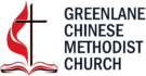 Greenlane Chinese Methodist Church